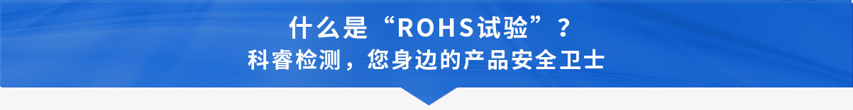 RoHS試驗_03.jpg